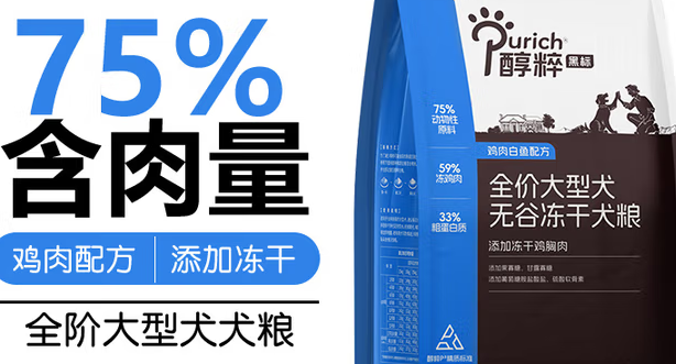 狗粮国产品牌哪个好?醇粹已成万千宠主心中的“国货之光”! 狗粮国产品牌哪个好?醇粹已成万千宠主心中的“国货之光”!