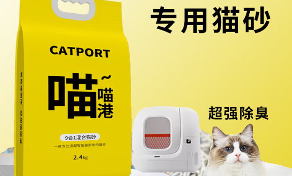 喵喵港猫砂可以冲马桶吗 喵喵港猫砂可以冲马桶吗