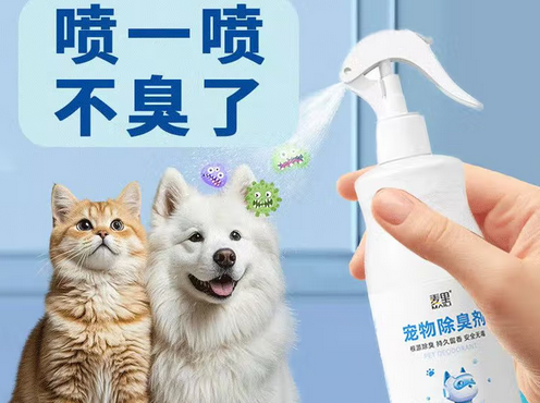 麦里宠物除臭剂对宠物有害吗 麦里宠物除臭剂对宠物有害吗
