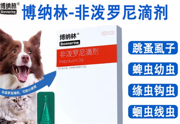 博纳林宠物驱虫药过期了还能用吗