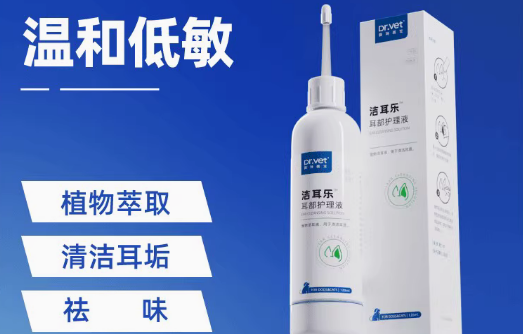 唯特医生洁耳乐：呵护猫咪耳道健康的专业之选
