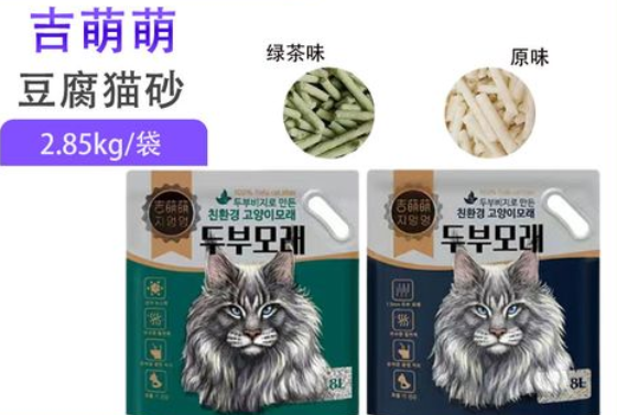 吉萌萌豆腐猫砂,极细小颗粒无粉尘 吉萌萌豆腐猫砂,极细小颗粒无粉尘