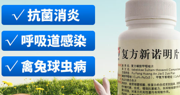 光律爱螺复方新诺明片有毒吗 光律爱螺复方新诺明片有毒吗