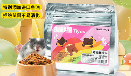 TIYES提野星鼠粮蓝色袋和粉色袋哪种好