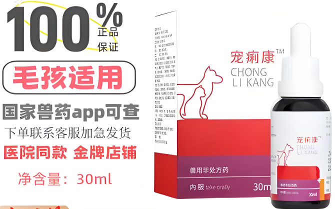 辉鹏宠痢康一次吃多少 辉鹏宠痢康一次吃多少