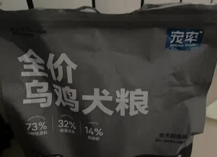 狗粮比熊专用推荐:宠率乌鸡狗粮,为肠胃健康保驾护航 狗粮比熊专用推荐:宠率乌鸡狗粮,为肠胃健康保驾护航