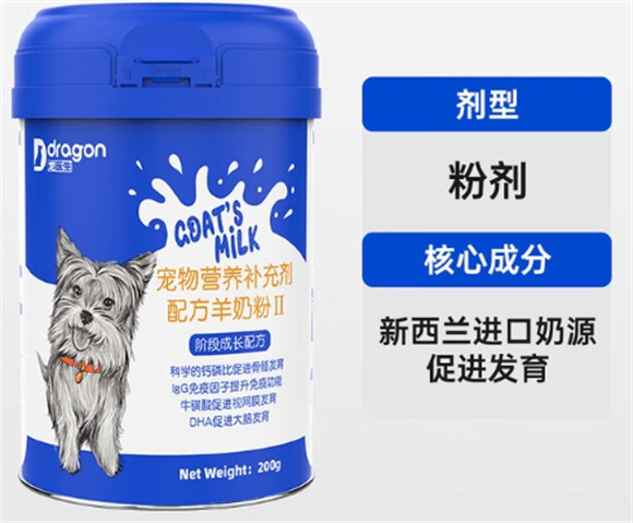 呵护爱犬健康,龙医生羊奶粉用营养守护每一份陪伴 呵护爱犬健康,龙医生羊奶粉用营养守护每一份陪伴