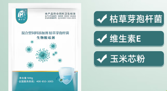 徽千方脱霉剂多少钱一袋 徽千方脱霉剂多少钱一袋