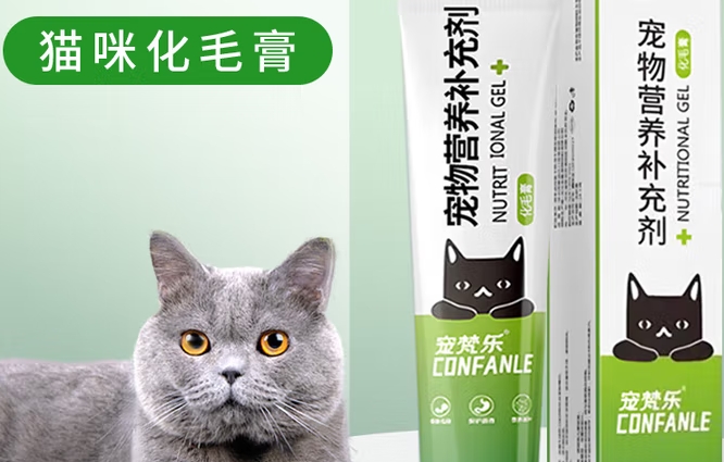 宠梵乐化毛膏怎么样 宠梵乐化毛膏怎么样