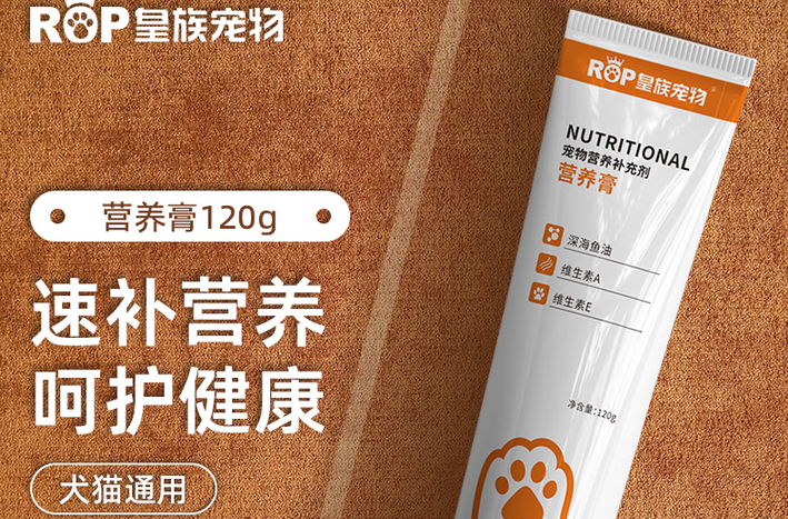 皇族宠物营养膏专为幼猫、幼犬设计！