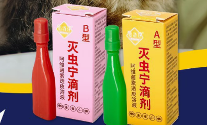 惠洛芬灭虫宁滴剂a型和b型区别