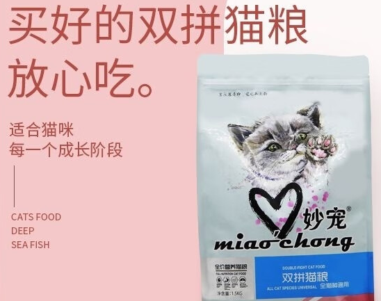 妙宠猫粮一般建议买吗 妙宠猫粮一般建议买吗