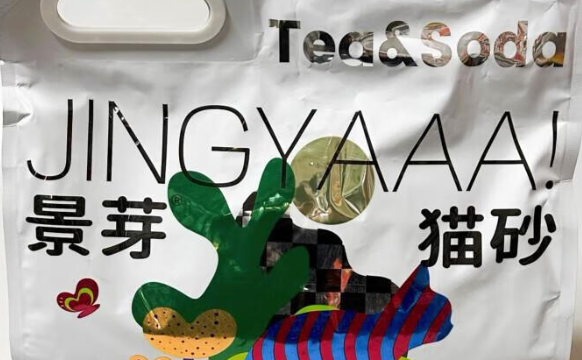 景芽猫砂是哪里的 景芽猫砂是哪里的