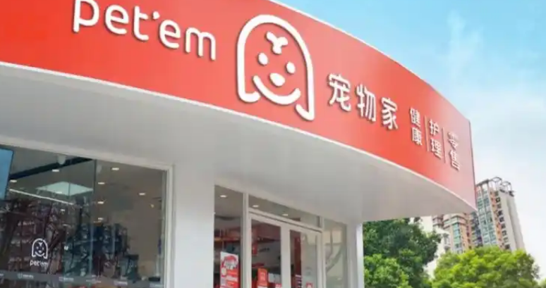 宠物家护理服务怎么收费