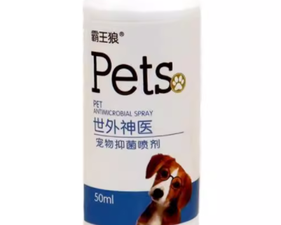 快速应对：霸王狼宠物皮肤病喷剂