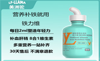 LF-LLAMA猫咪维生素b多久吃一次