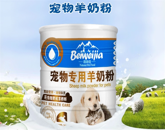 一口天然滋养,蓓味佳宠物羊奶粉让陪伴更有温度 一口天然滋养,蓓味佳宠物羊奶粉让陪伴更有温度