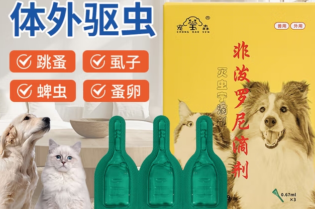 宠宝森宠物驱虫药的原理是什么 宠宝森宠物驱虫药的原理是什么