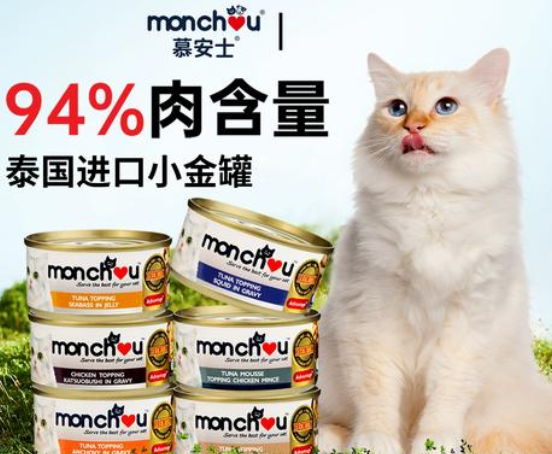 慕安士猫罐头，挑食猫咪的福音