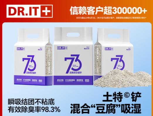 DRIT它医生猫砂可以冲马桶吗