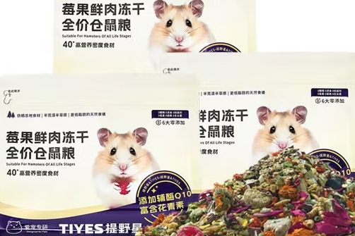 TIYES提野星鼠粮安全吗 TIYES提野星鼠粮安全吗