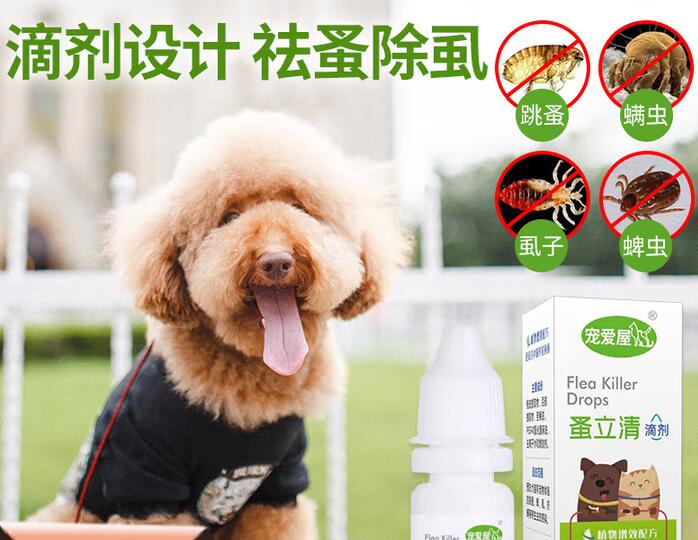 宠爱屋杀虫喷射剂多少钱 宠爱屋杀虫喷射剂多少钱