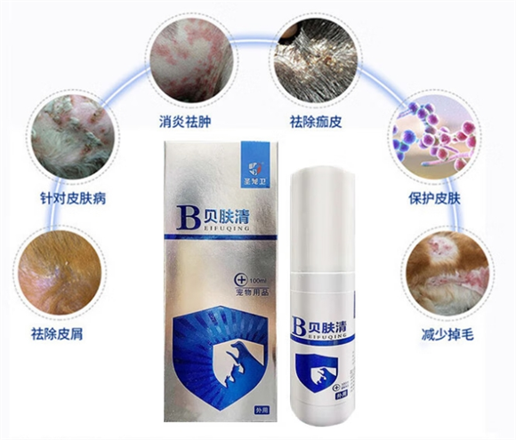 品质之选：圣宠卫贝肤清宠物喷剂