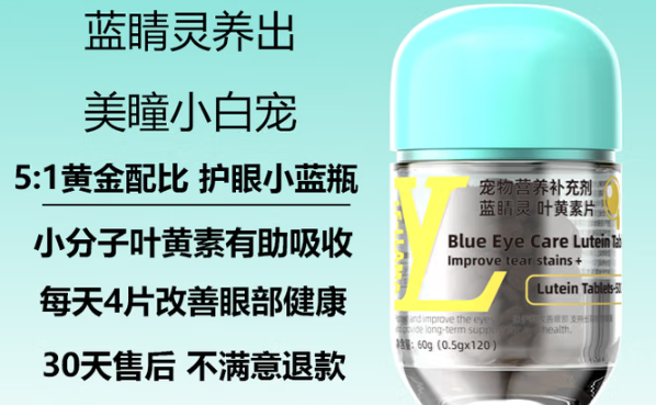 LF-LLAMA猫咪叶黄素片多少钱一瓶