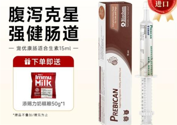 宠优康宠物益生菌干嘛的