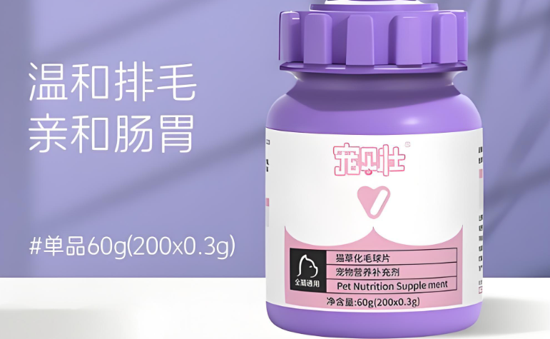 宠贝壮猫咪化毛球片：温和护肠的排毛新选择