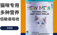 mewmew奶粉可以增强免疫力吗