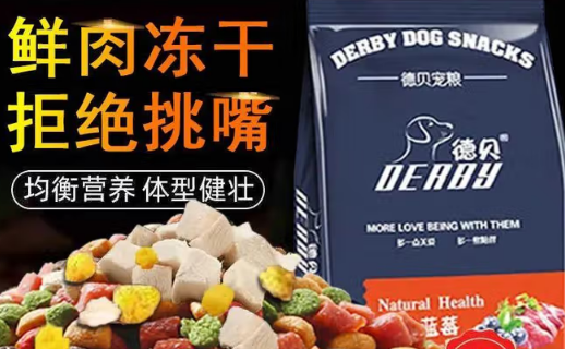 德贝狗粮是什么品牌