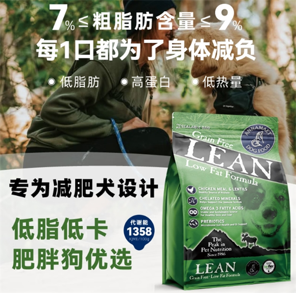 低脂的狗粮什么牌子好一点？力荐安娜玛特低脂犬粮！