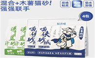 轻养喵猫砂，性价比超高的养猫必备好物
