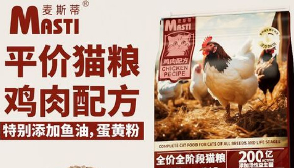 麦斯蒂猫粮实测！真实测评+喂养体验！