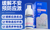 唯特医生面部信息素抑情喷雾：安抚猫咪情绪的温柔魔法