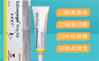 SOICOEYEGEL金素捷疗眼膏多少钱