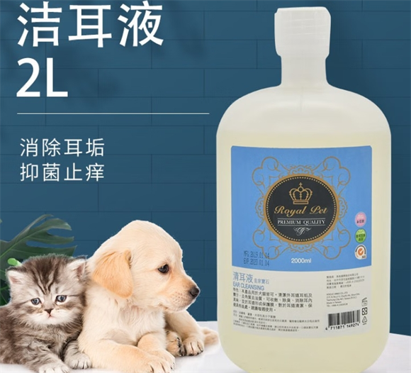 Royal pet洁耳液怎么用