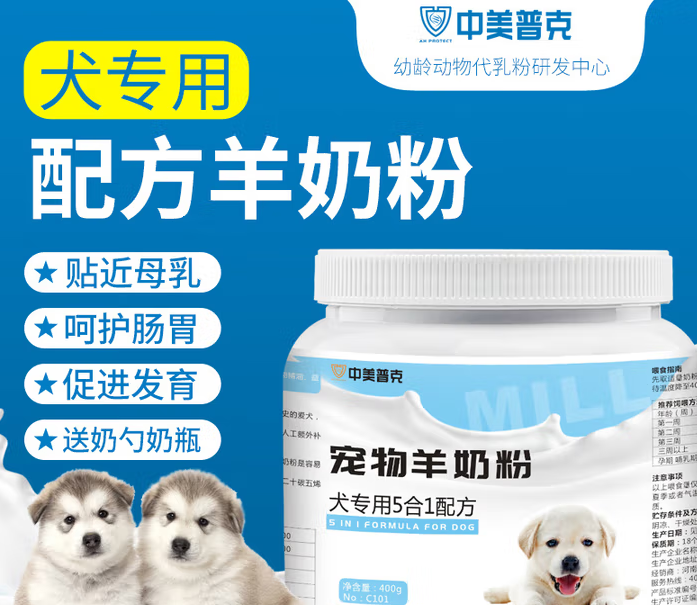 中美普克羊奶粉多少钱 中美普克羊奶粉多少钱