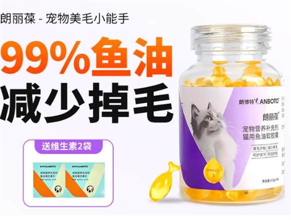 朗博特宠物深海鱼油的功效与作用 朗博特宠物深海鱼油的功效与作用