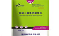 鲁立克兽用盐酸土霉素的作用及用量