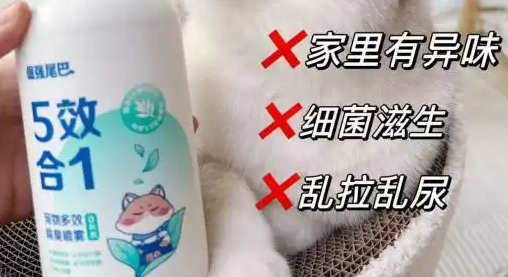 倔强的尾巴除臭喷雾，助力铲屎官远离养宠异味困扰