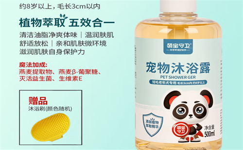 萌宝守卫