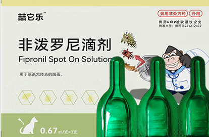 喆它乐非泼罗尼喷剂:宠物驱虫的安心之选 喆它乐非泼罗尼喷剂:宠物驱虫的安心之选