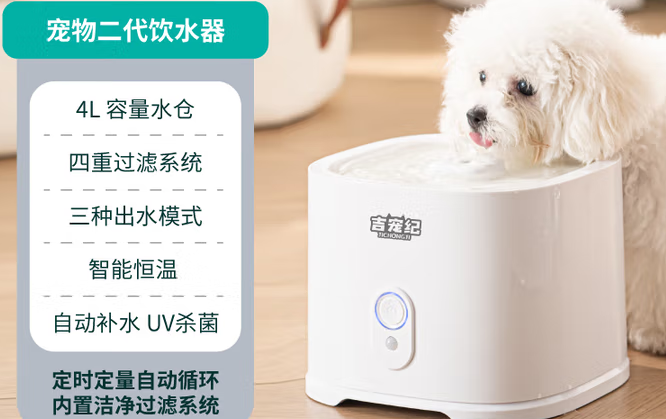 吉宠纪自动饮水机：以科技赋能宠物健康饮水新体验