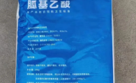 泰全鸡痘药可以和胍基乙酸一起用吗