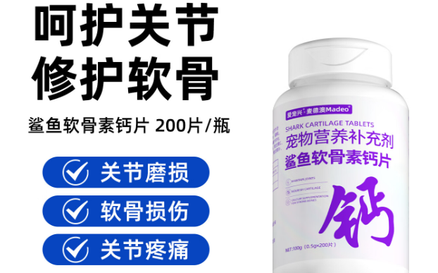 爱宠兴宠物软骨素能长期服用吗