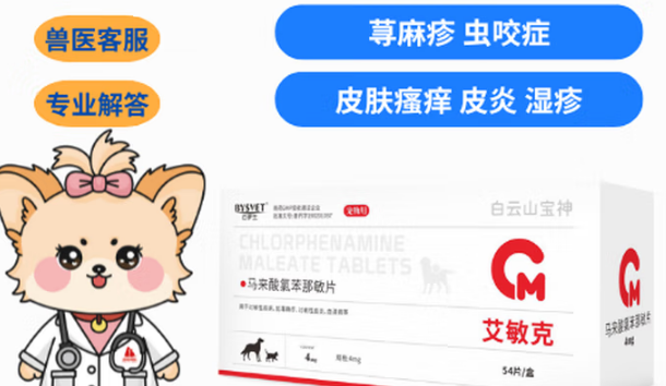 白云山宝神艾敏克多少钱 白云山宝神艾敏克多少钱