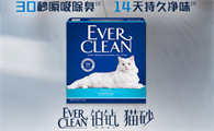 铂钻EverClean猫砂：高效除臭低尘新体验