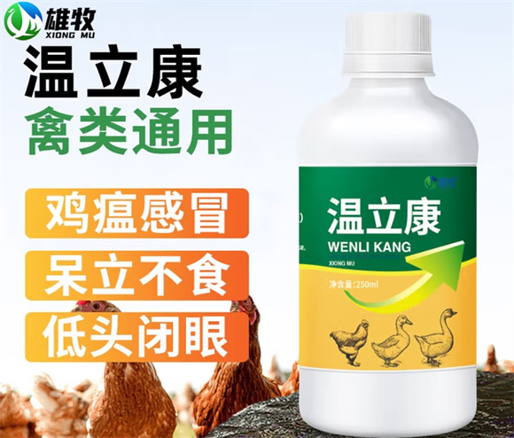 雄牧温立康能长期兑水喝吗